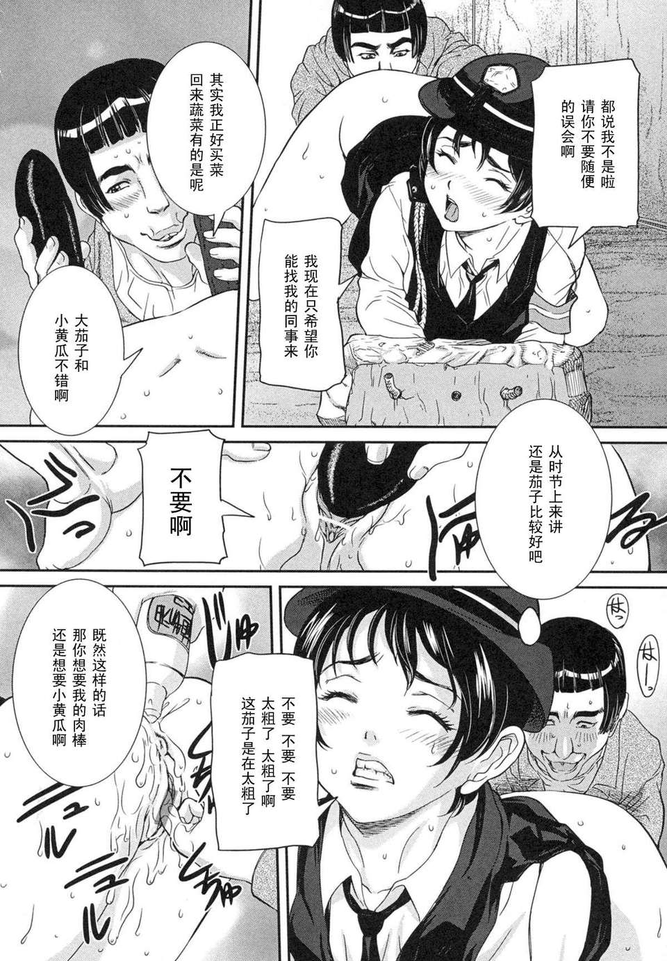 Hazubeki_Mono_172