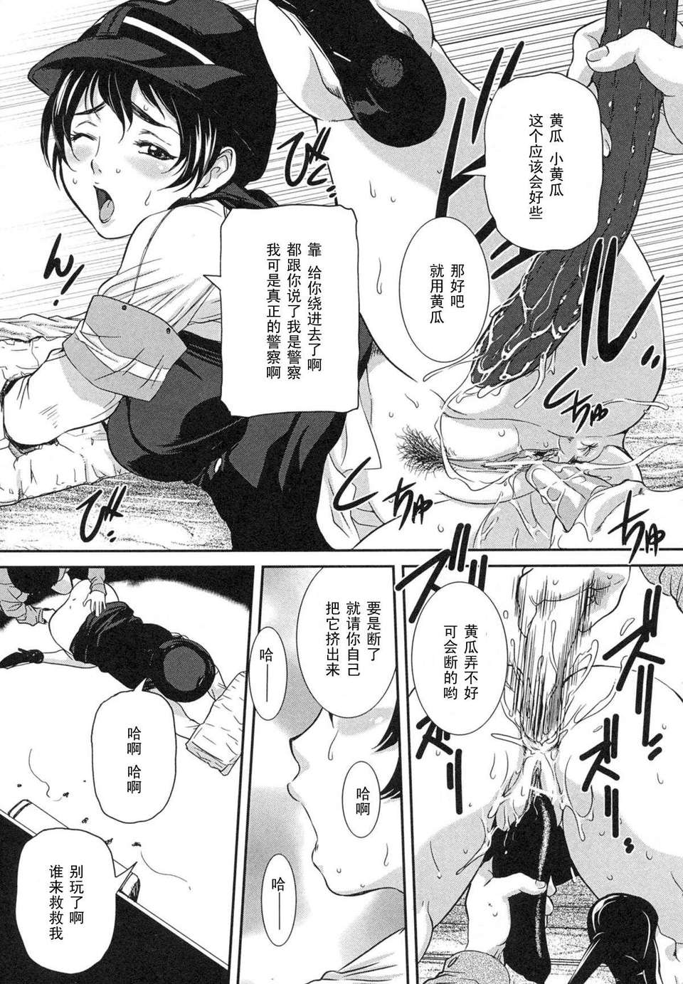 Hazubeki_Mono_173