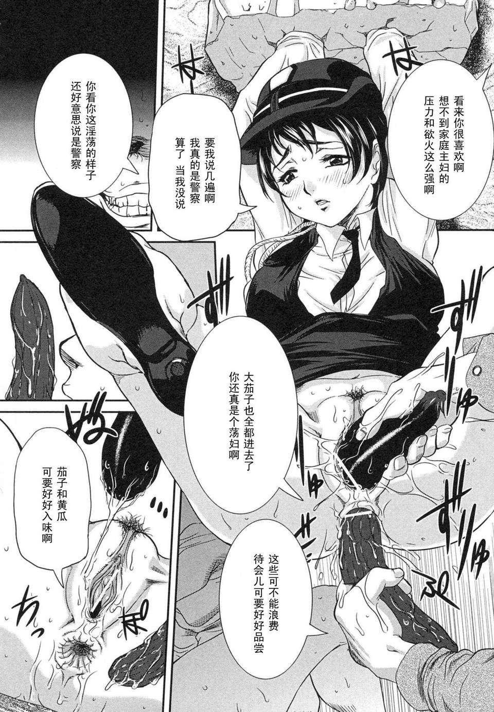 Hazubeki_Mono_174