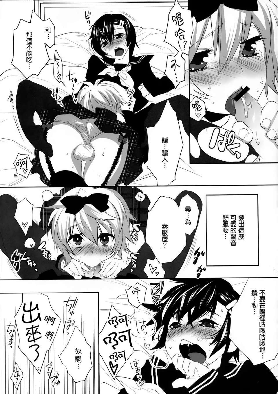 SWANLOVE_015