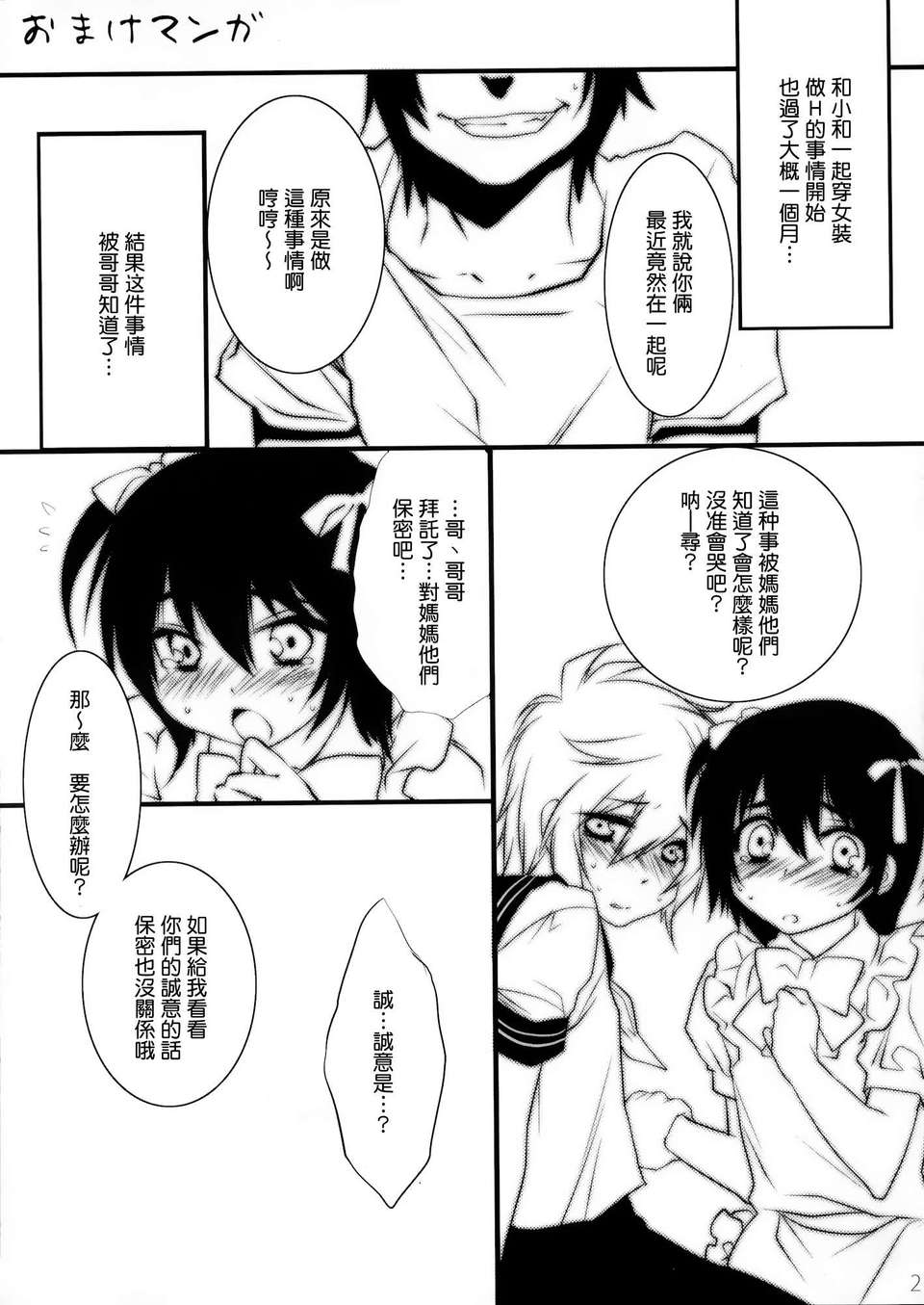 SWANLOVE_027