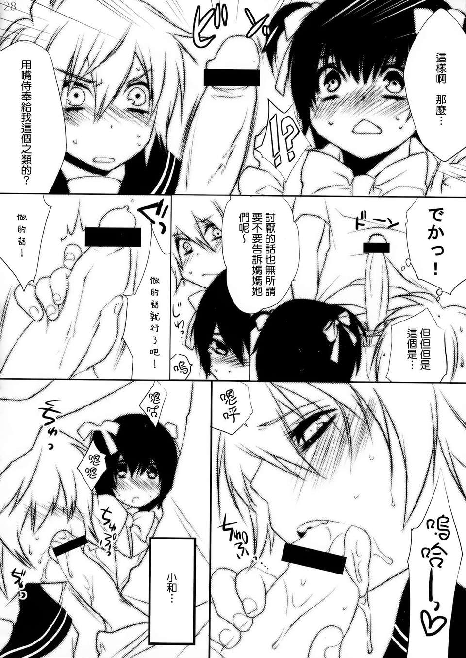 SWANLOVE_028