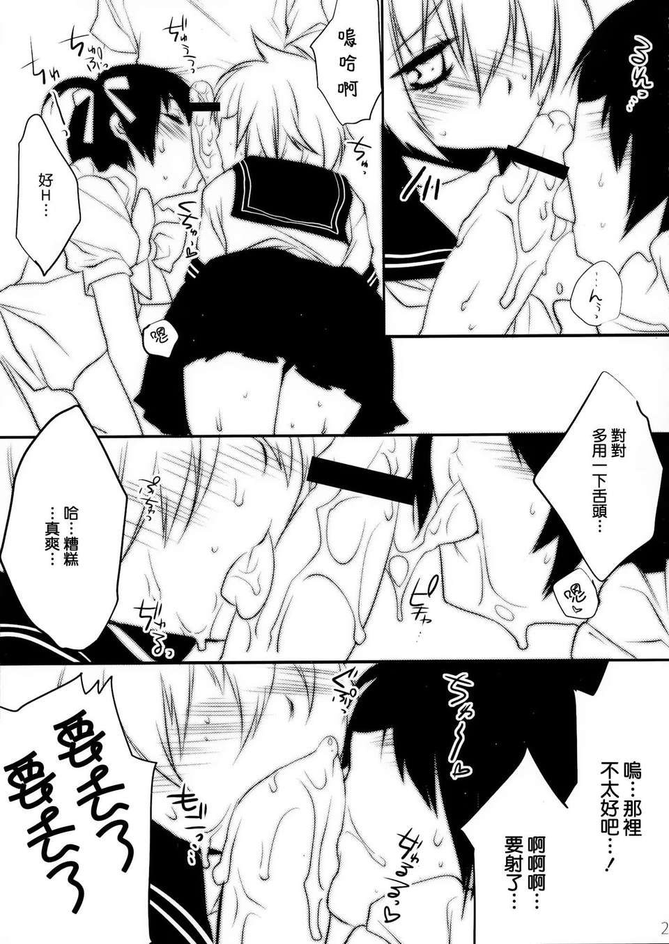 SWANLOVE_029