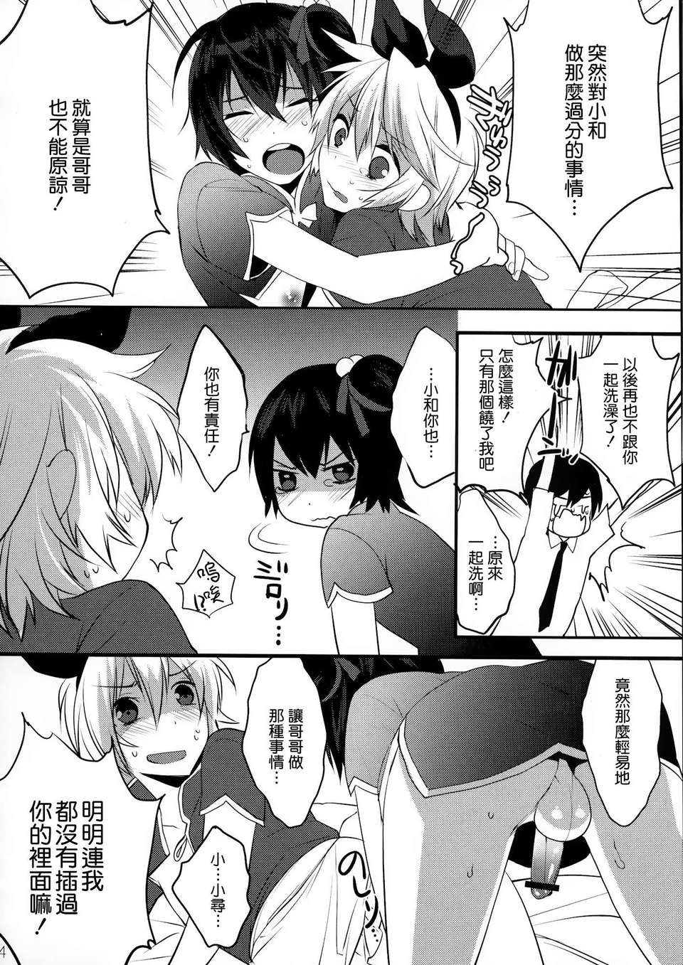SWANLOVE_074