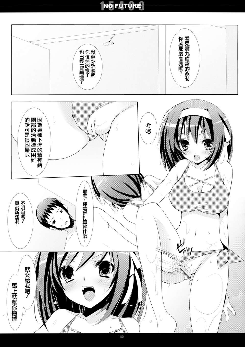 SWANLOVE_003
