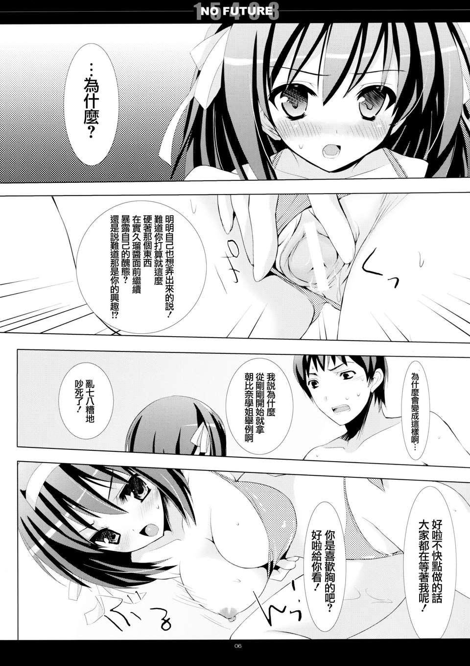 SWANLOVE_006