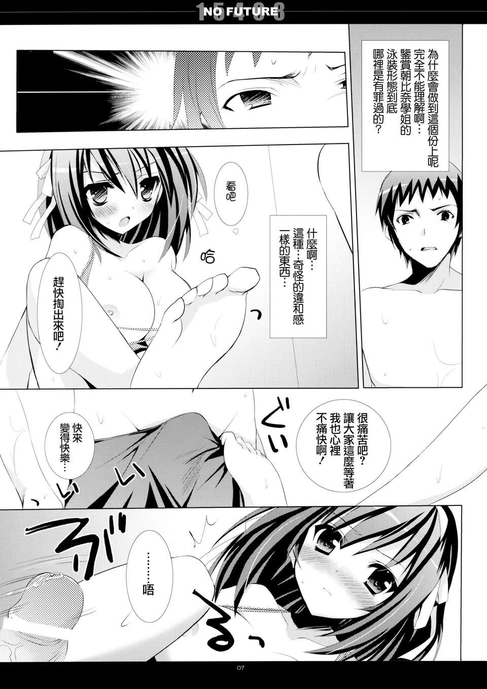 SWANLOVE_007