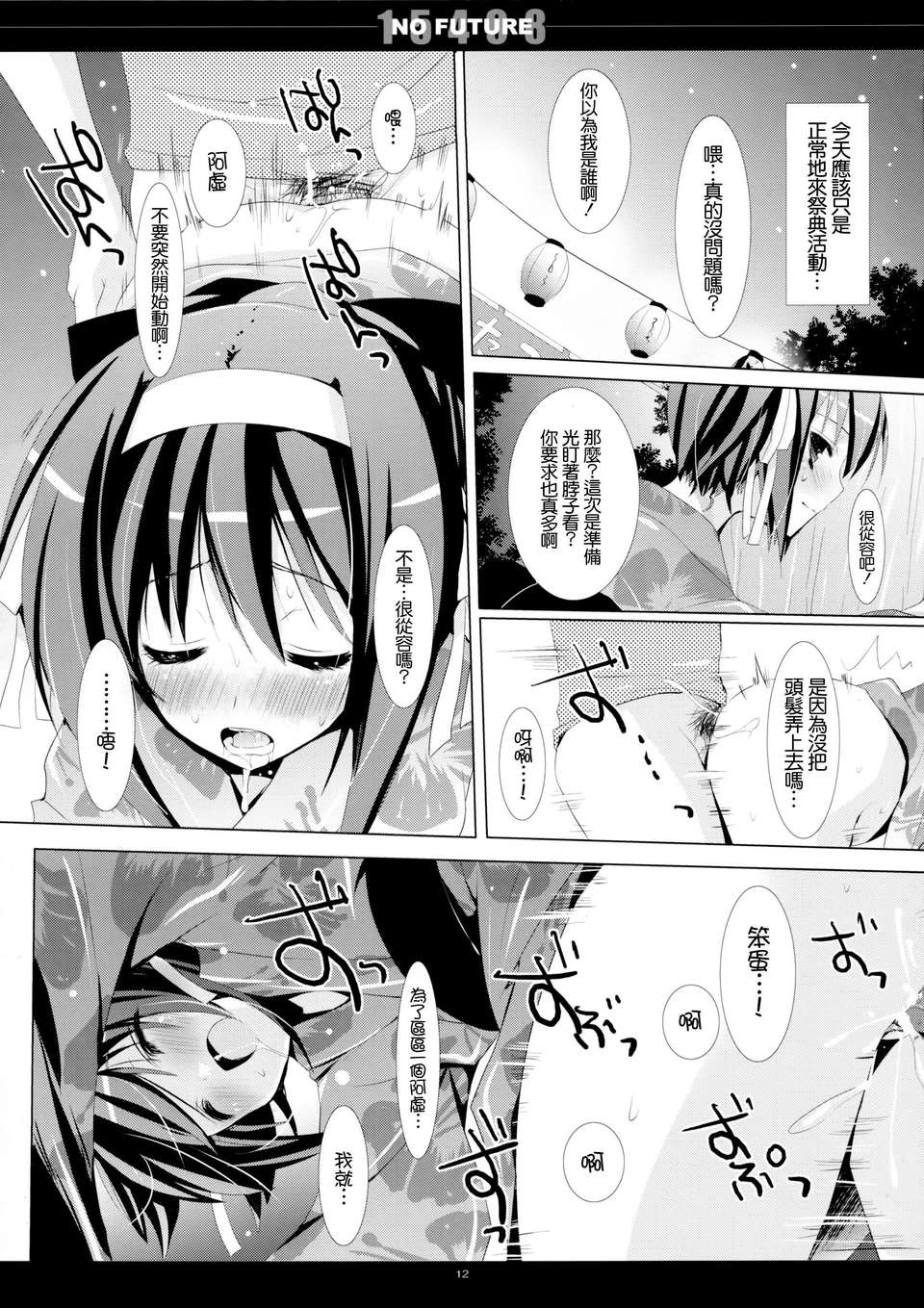 SWANLOVE_012