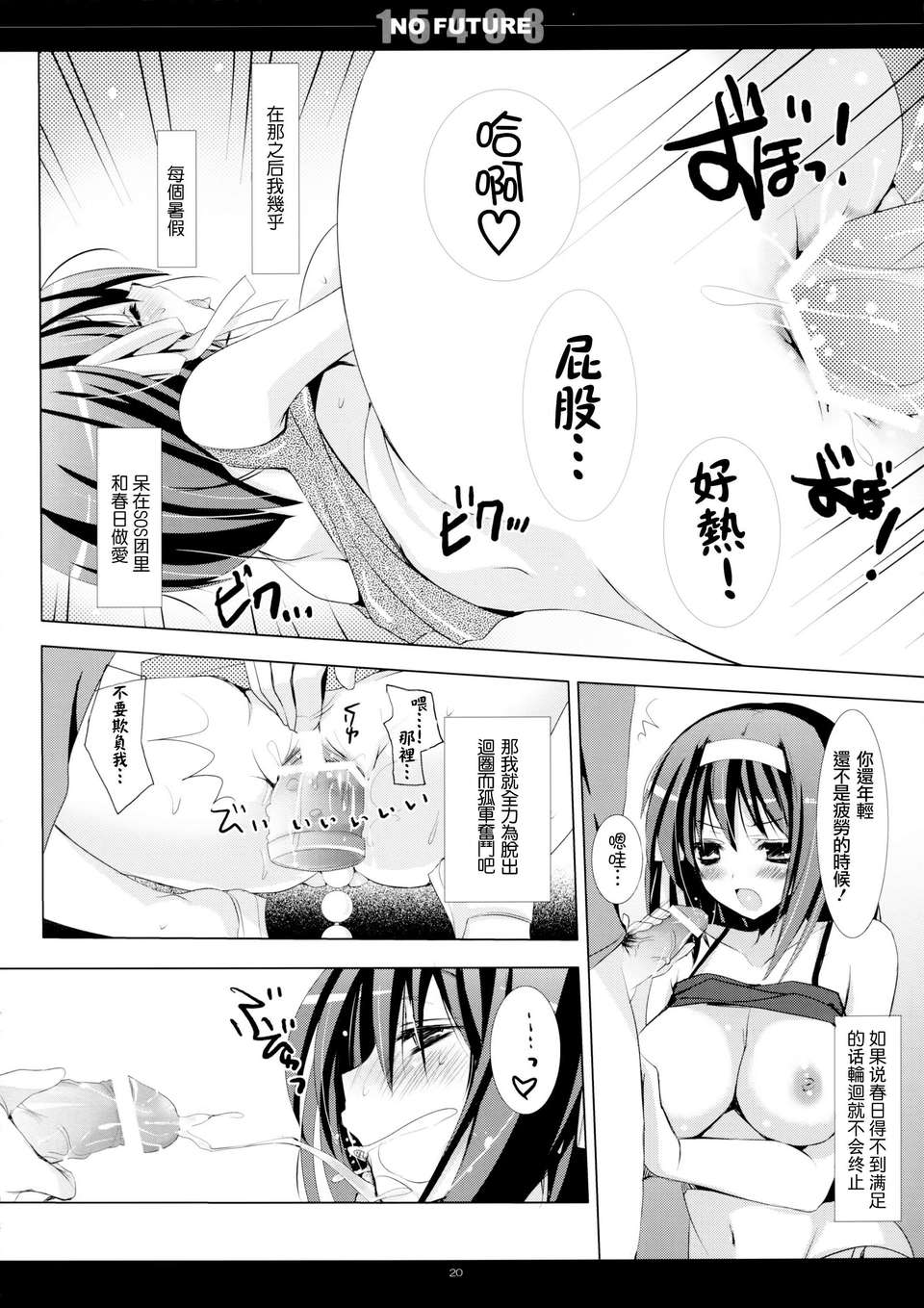 SWANLOVE_020
