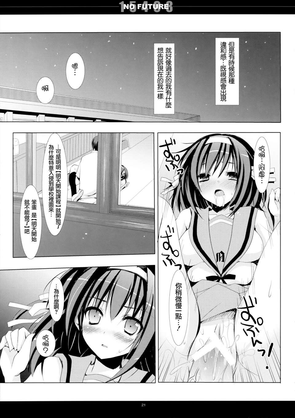 SWANLOVE_021