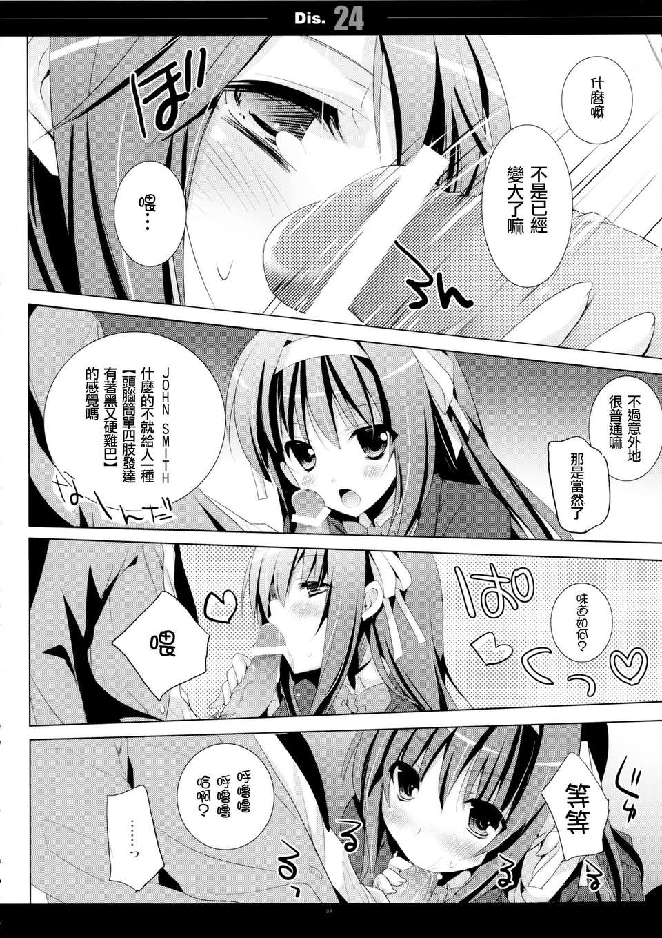 SWANLOVE_032