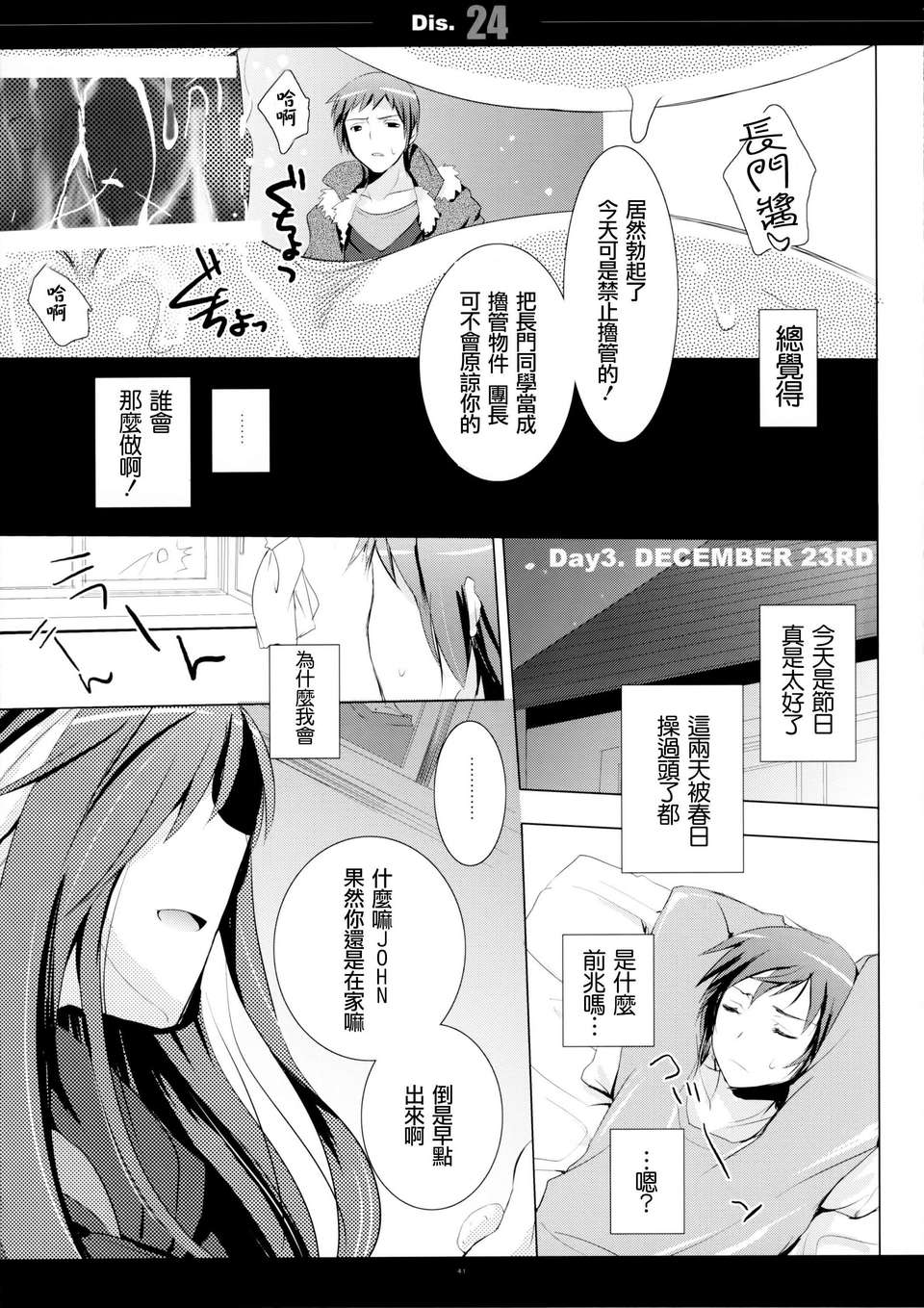 SWANLOVE_041