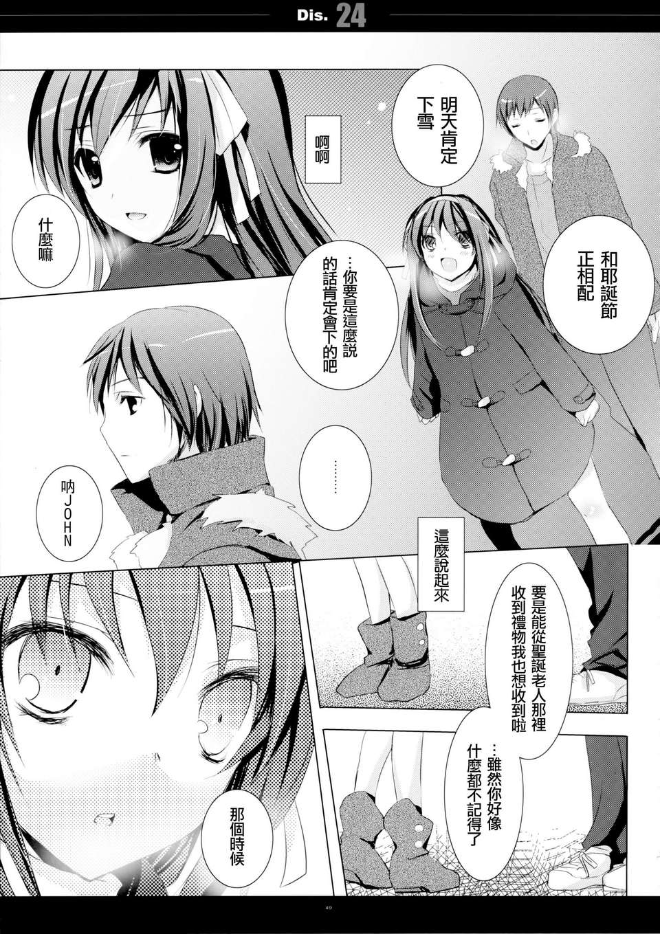 SWANLOVE_049