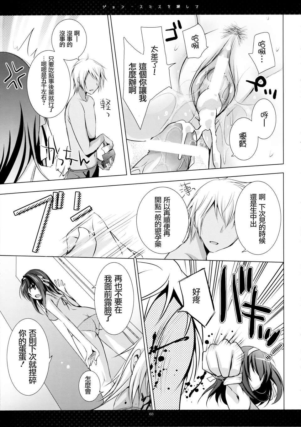 SWANLOVE_063