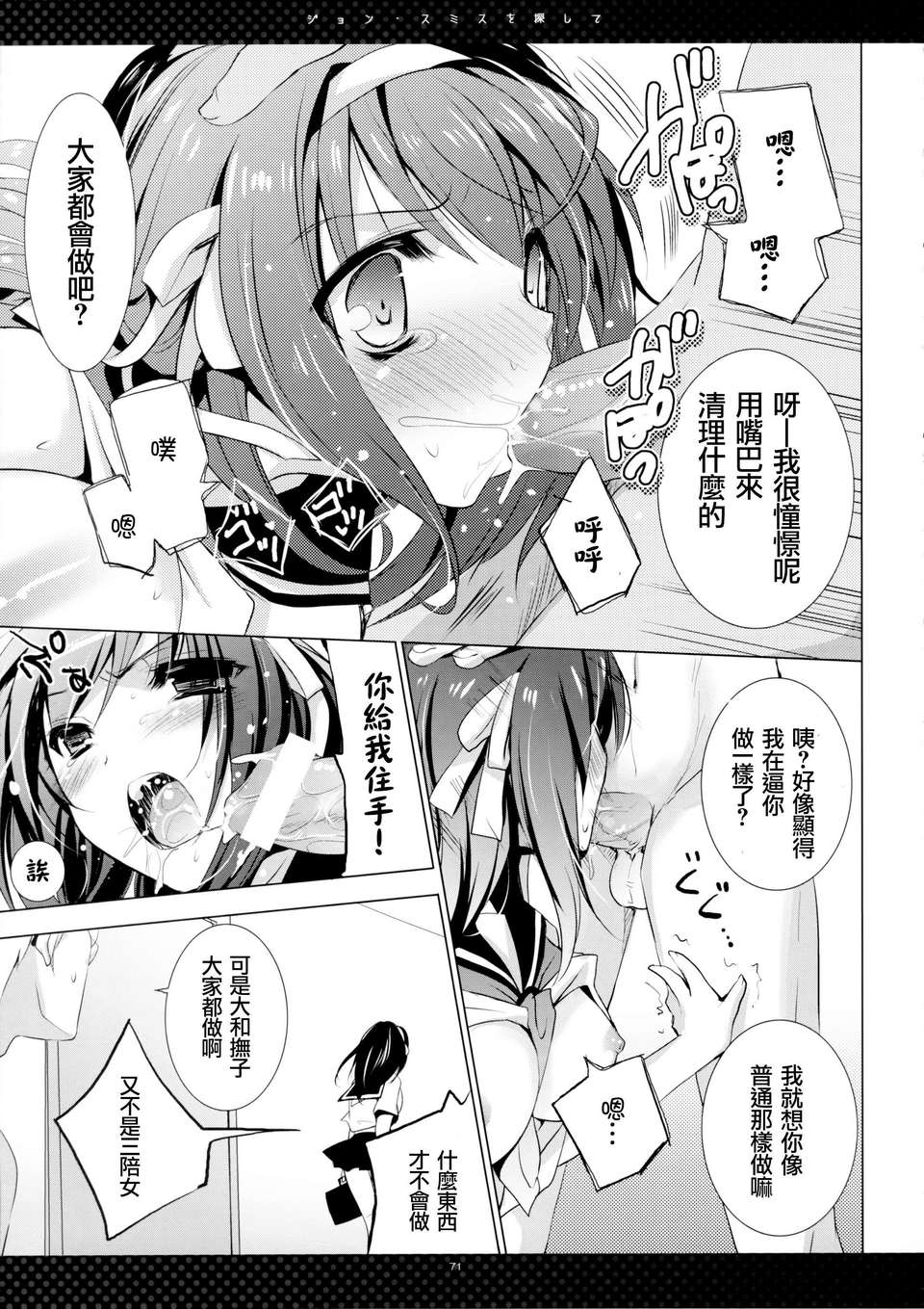 SWANLOVE_071