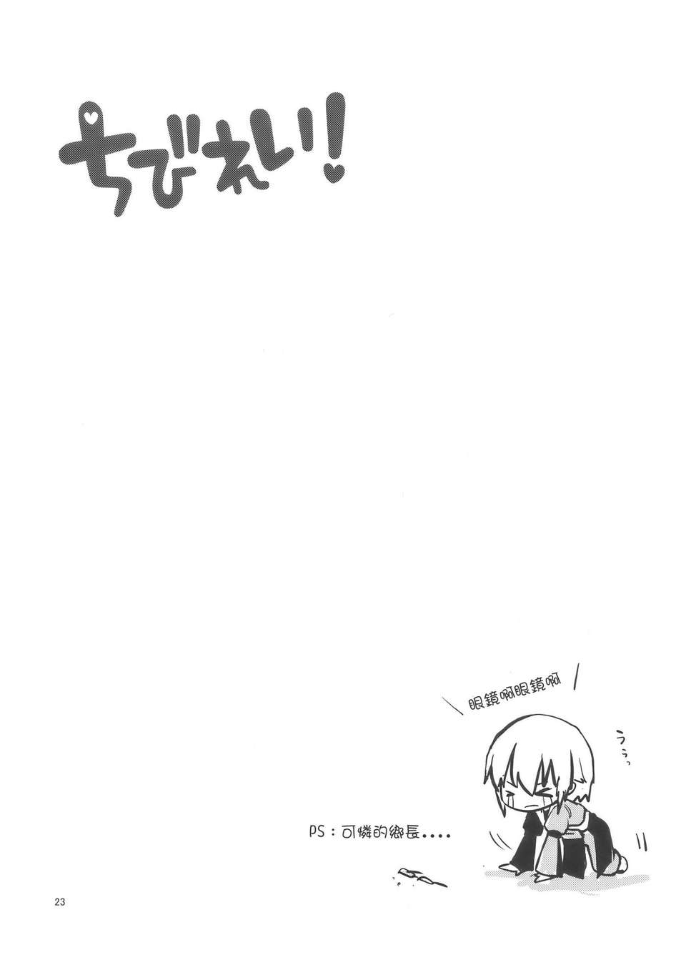 023