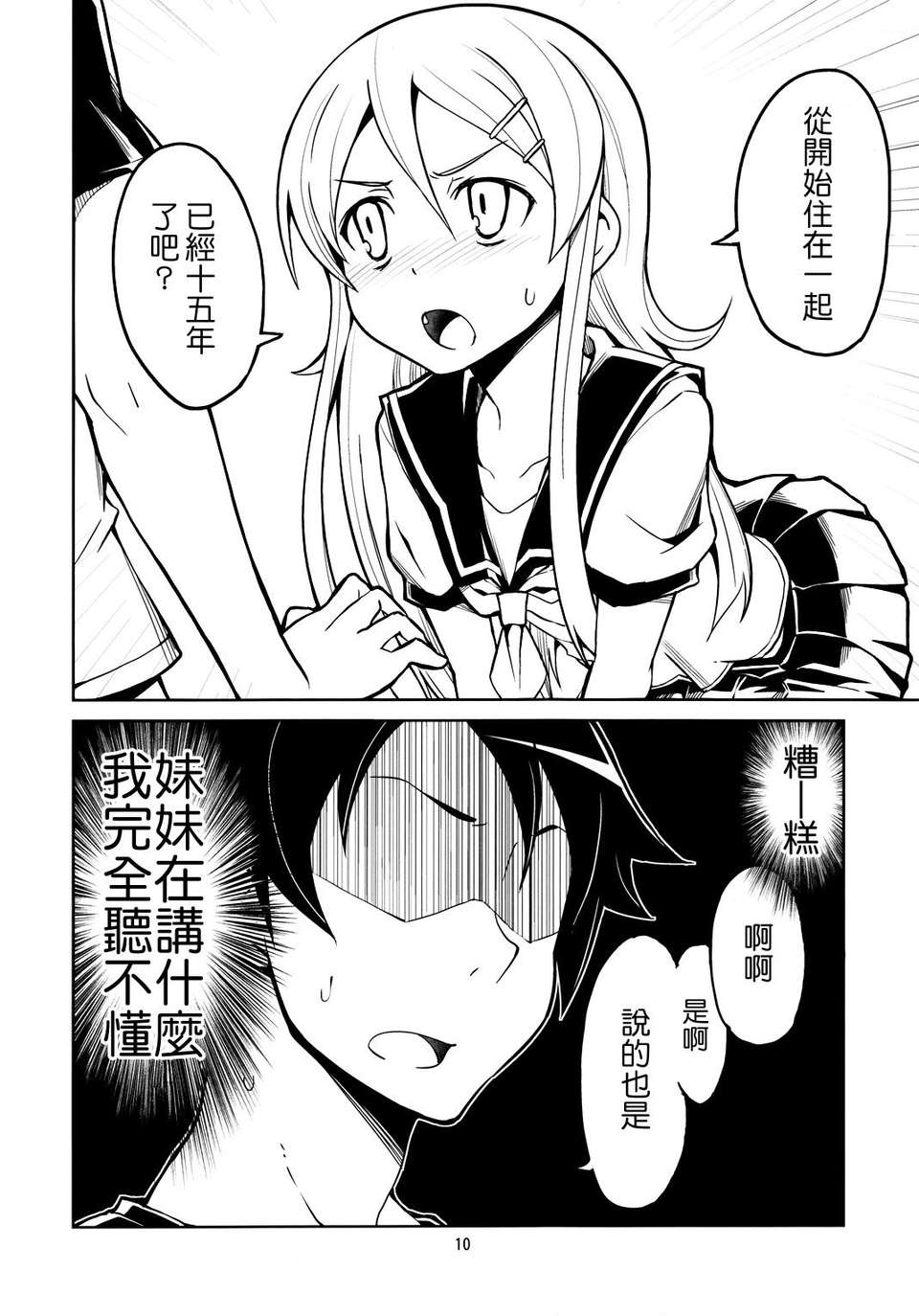 10