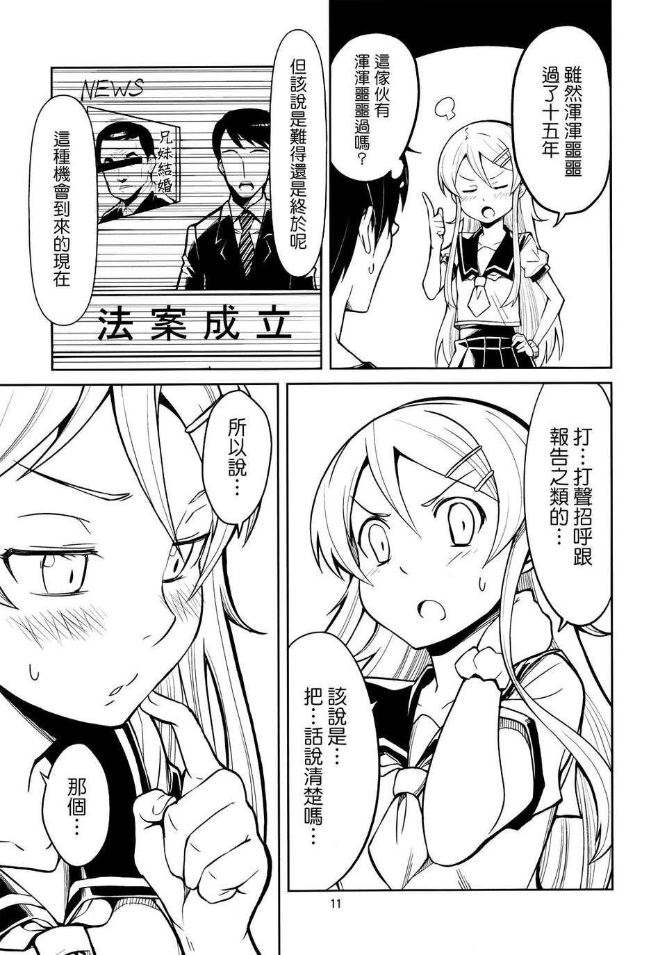 11