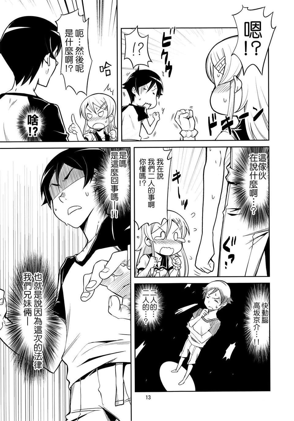 13