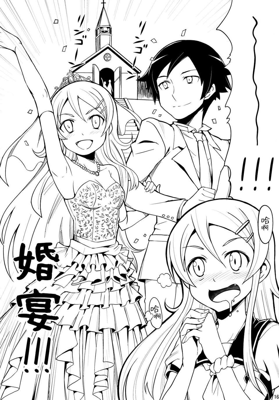 16