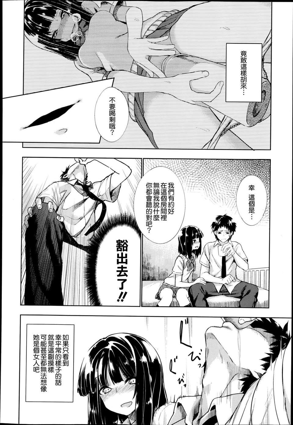 SWANLOVE_004