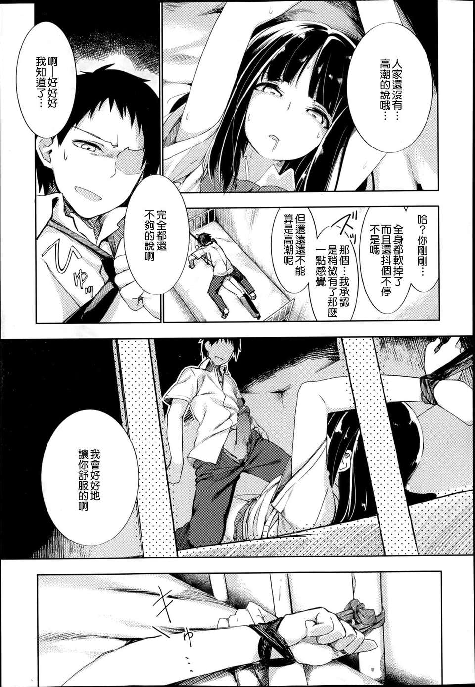 SWANLOVE_011