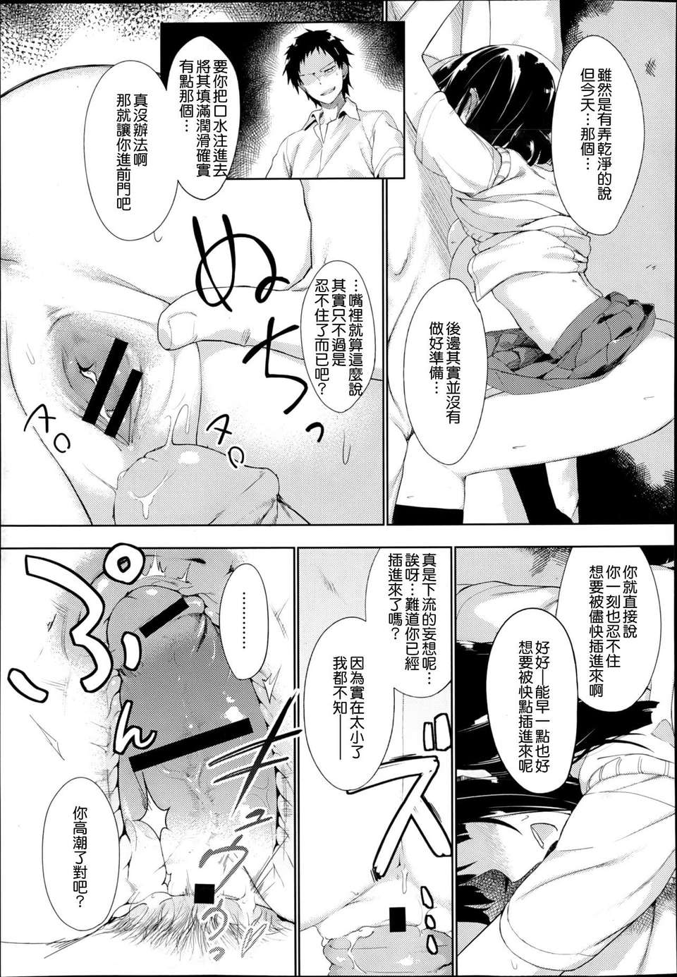 SWANLOVE_015