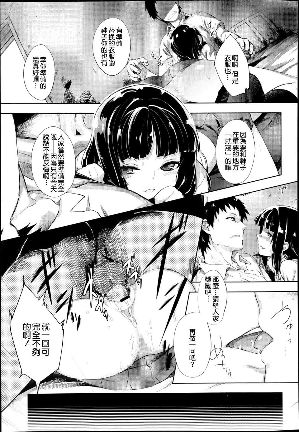 SWANLOVE_023