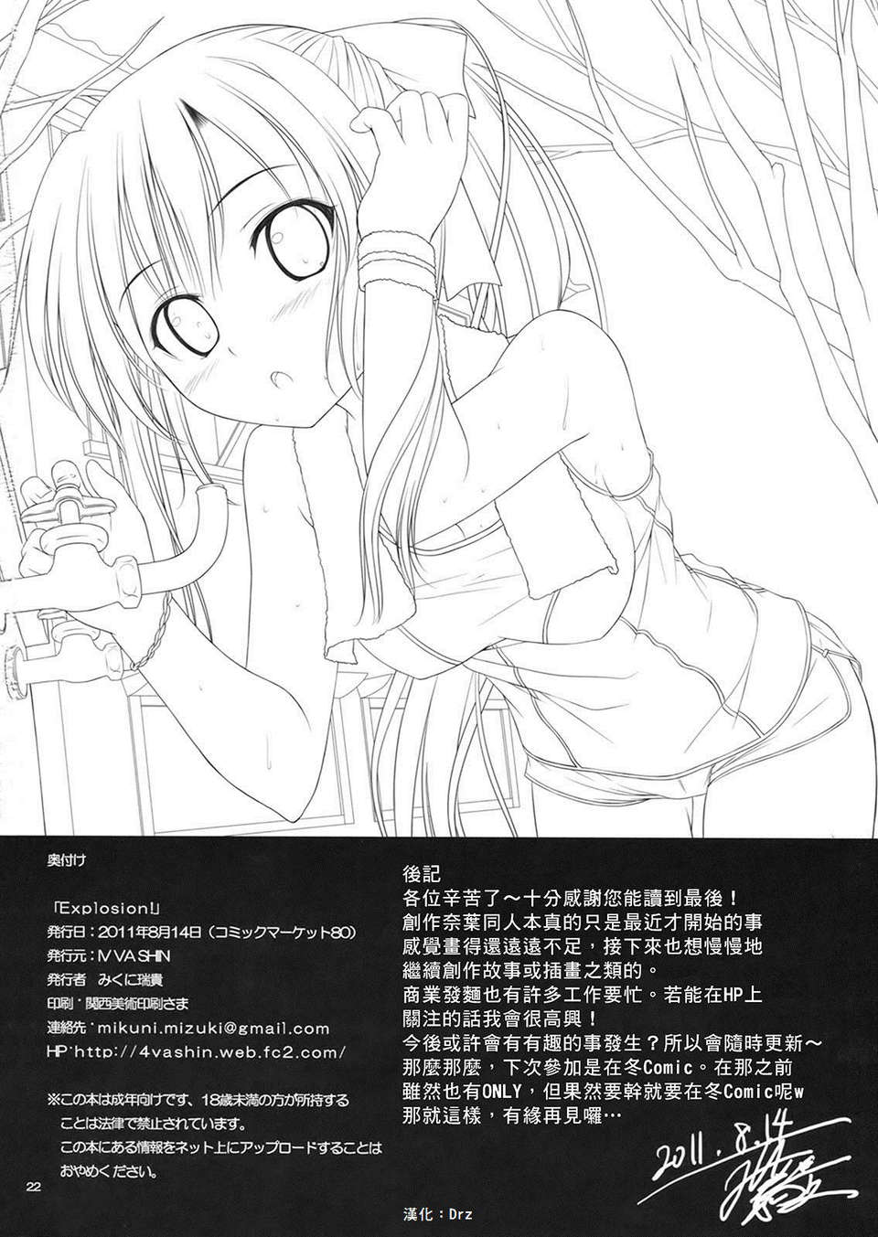 Explosion_022