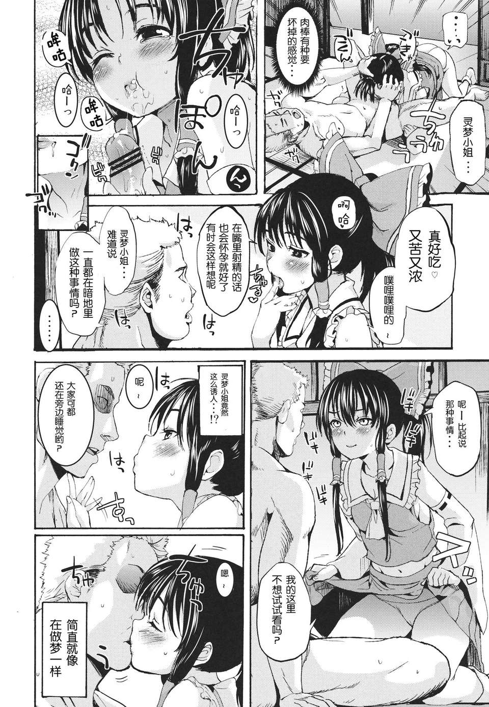 rakuen_10