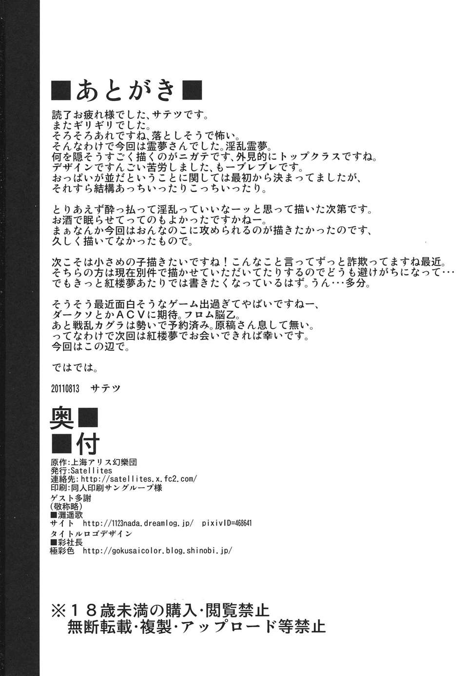rakuen_26