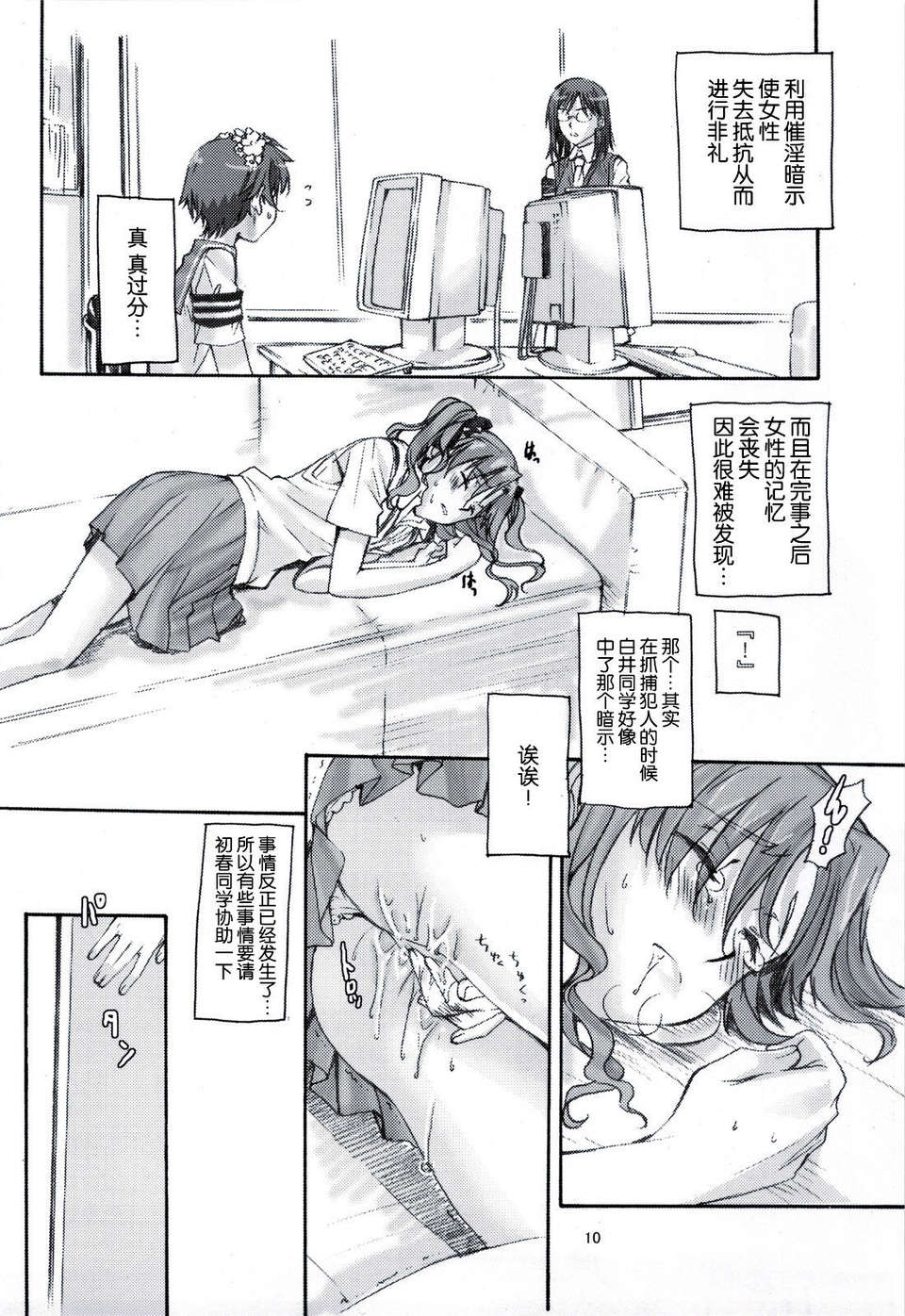 scan0009