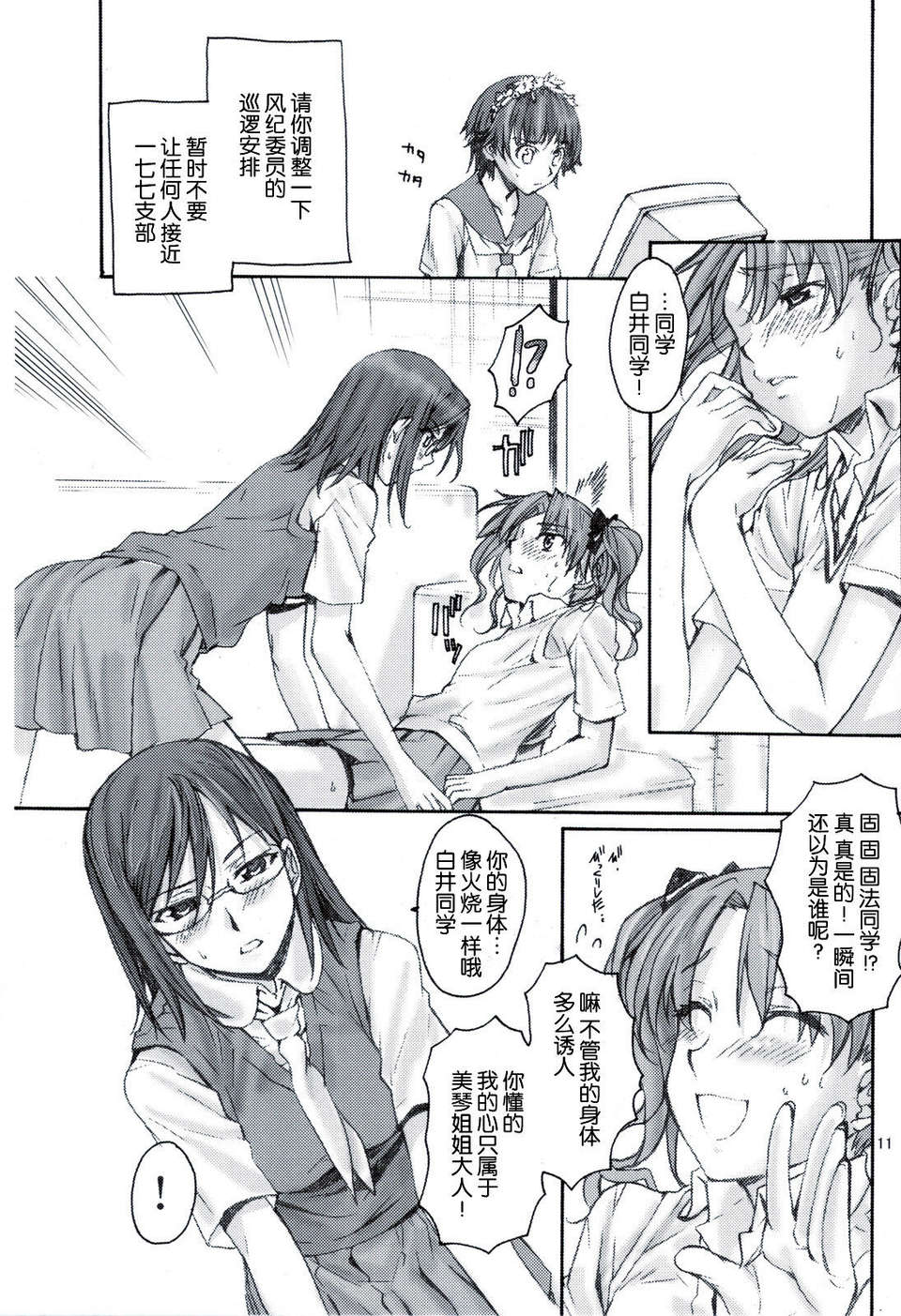 scan0010