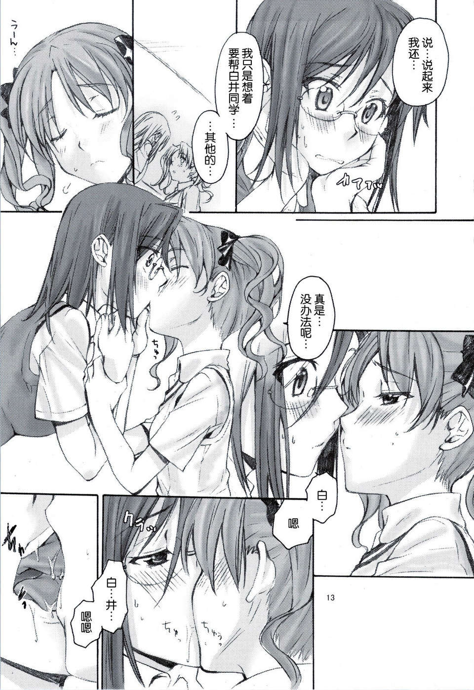 scan0012