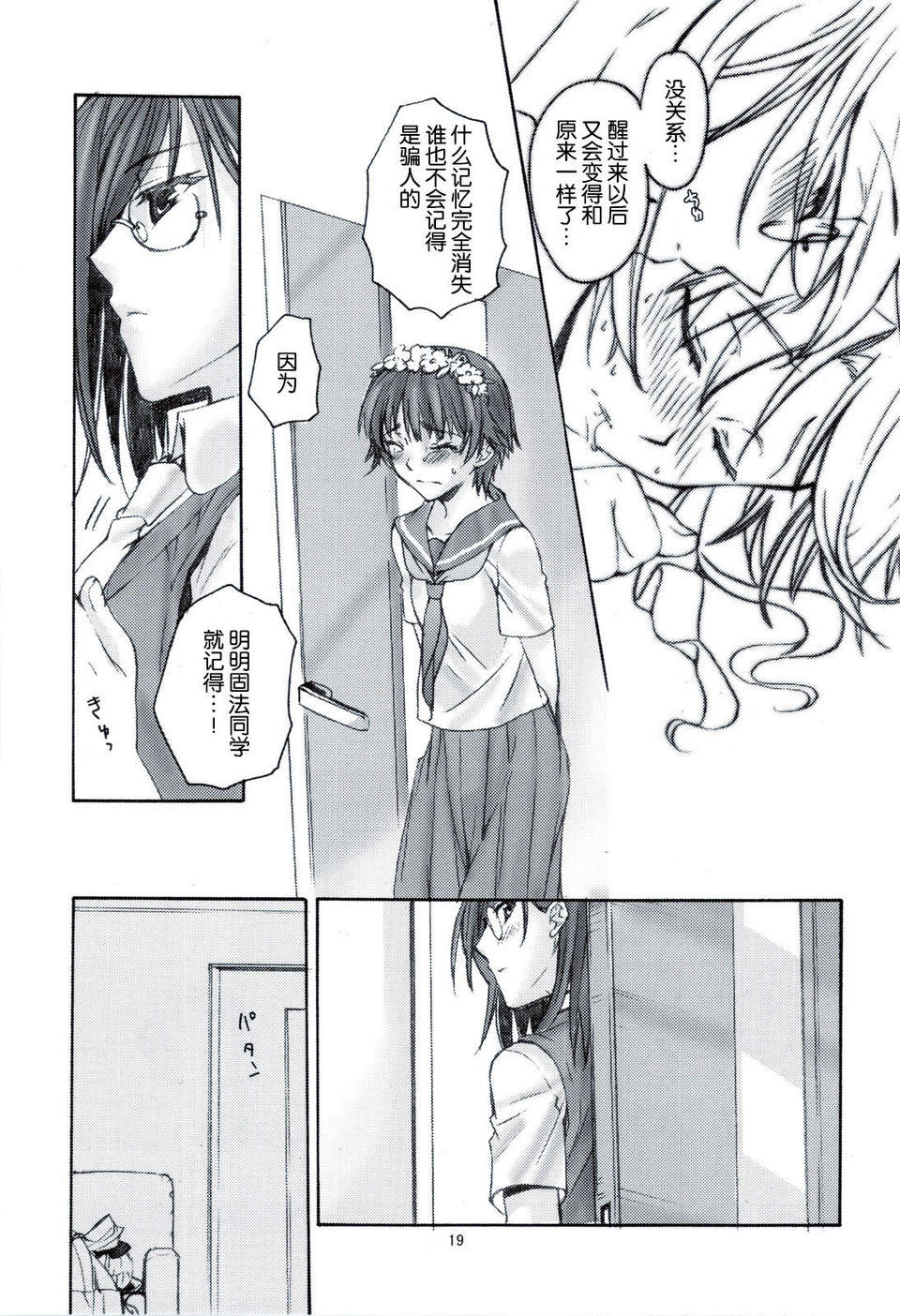 scan0018