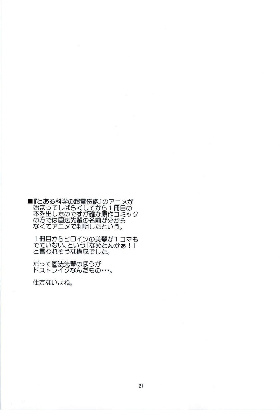 scan0020