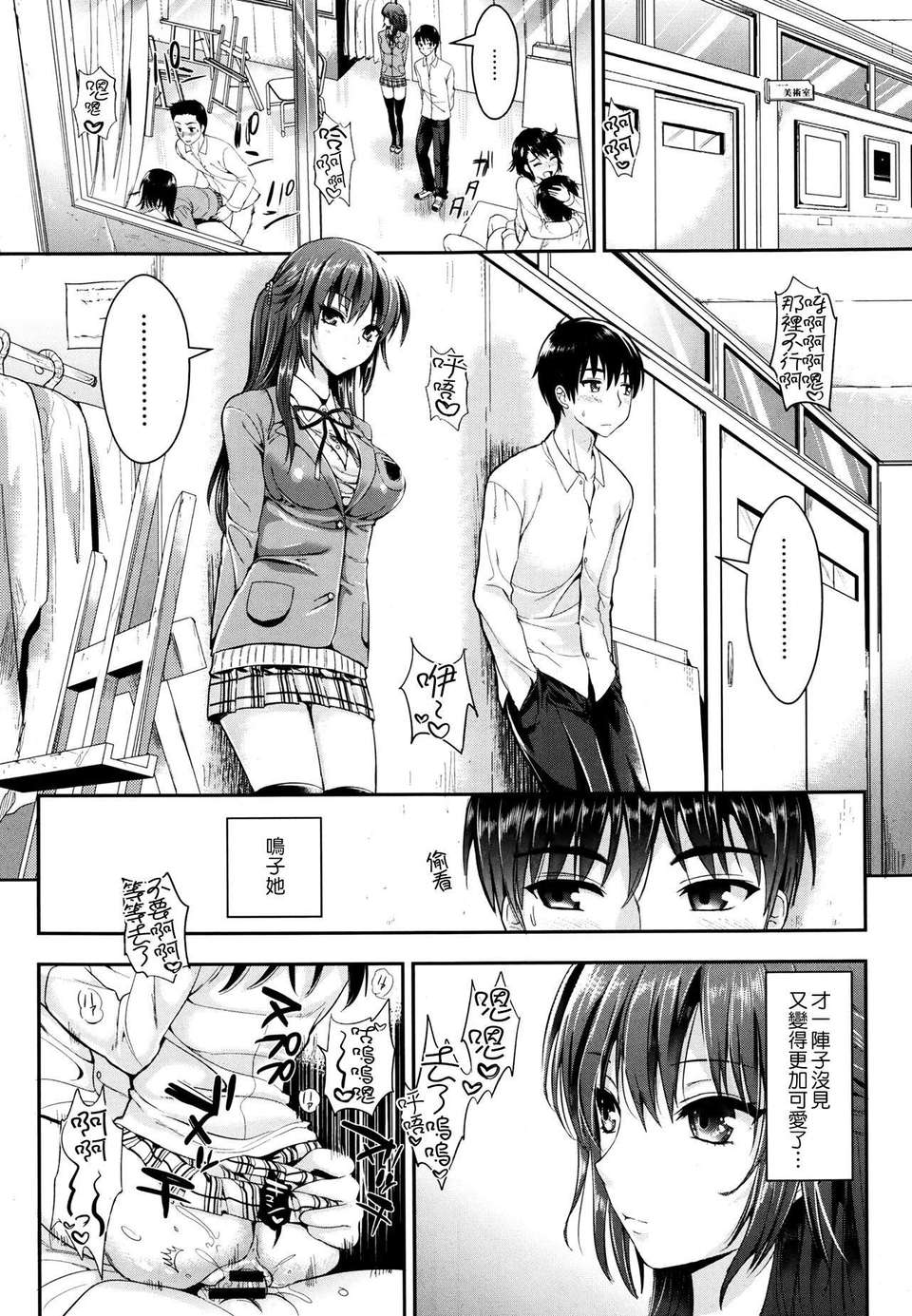 SWANLOVE_013