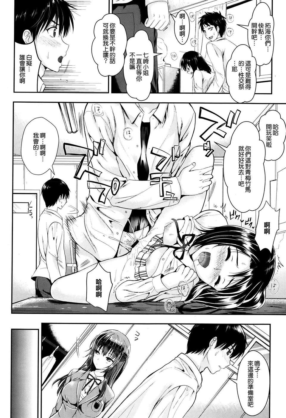 SWANLOVE_014
