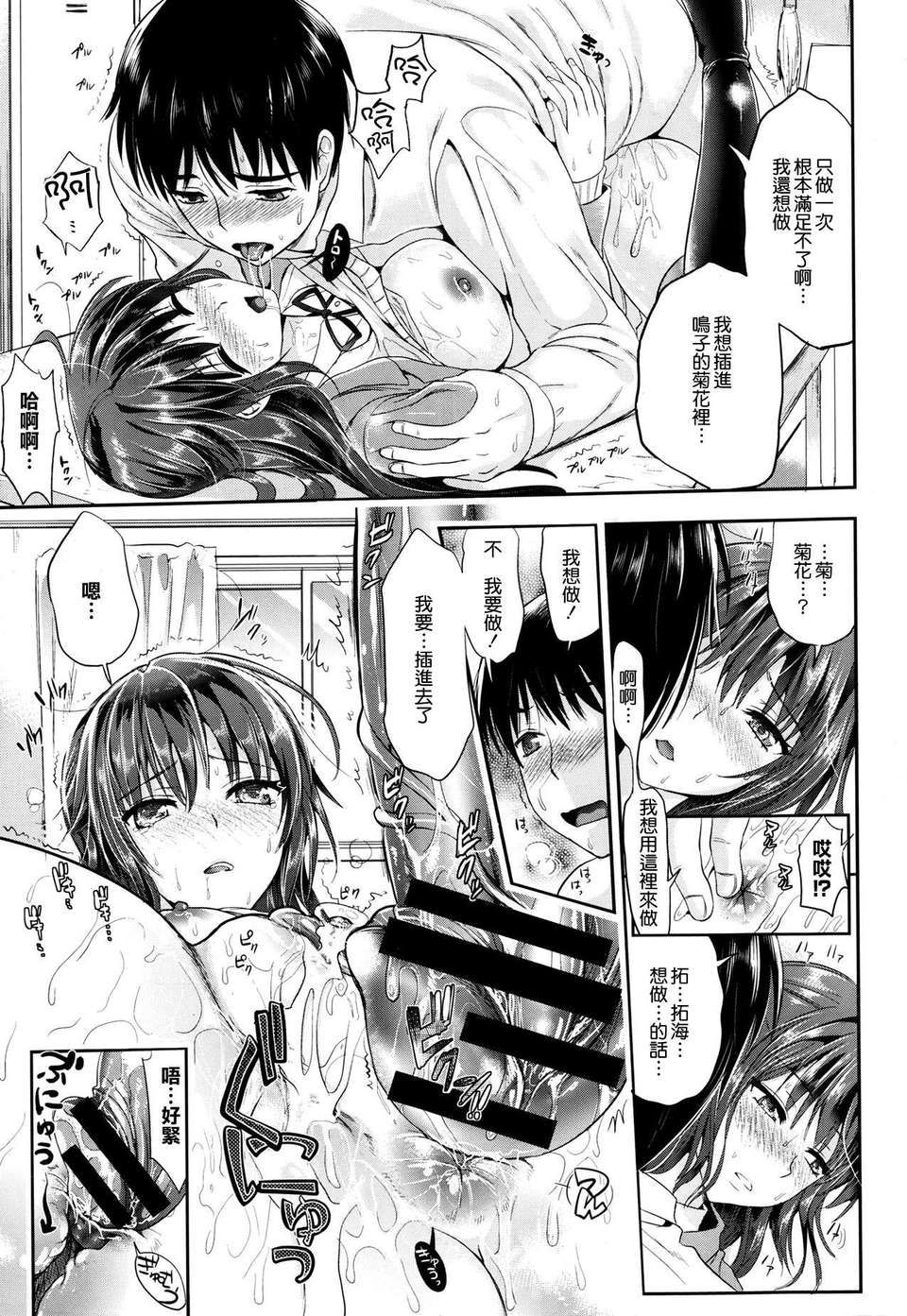 SWANLOVE_023