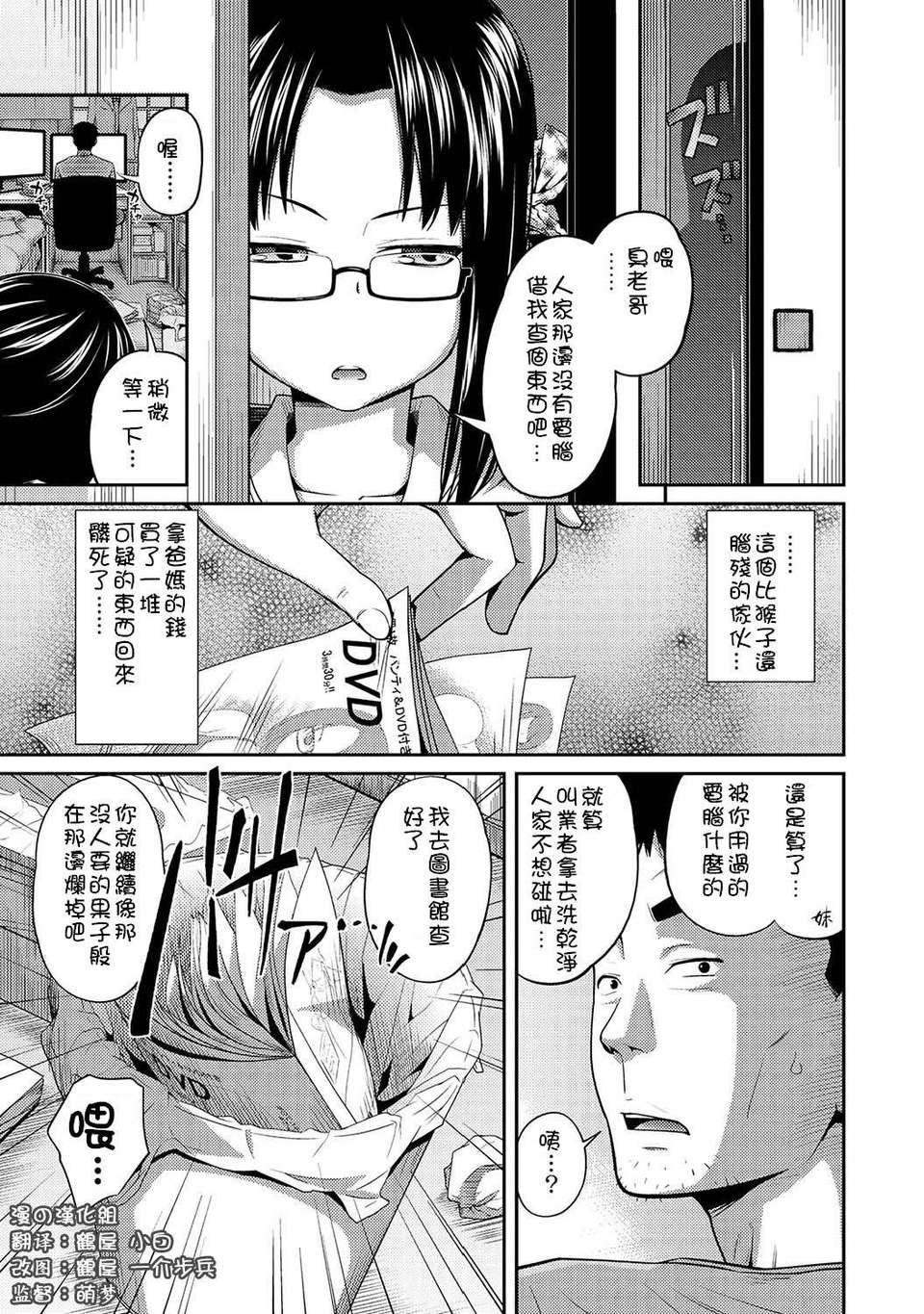 PLUM_DX_15_Page_008