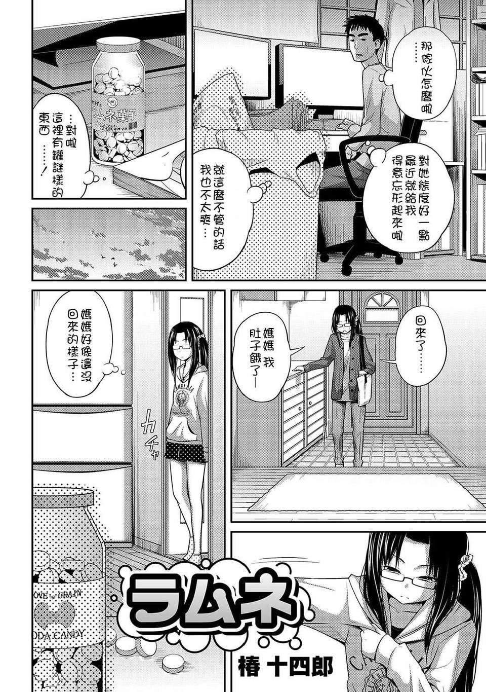 PLUM_DX_15_Page_009