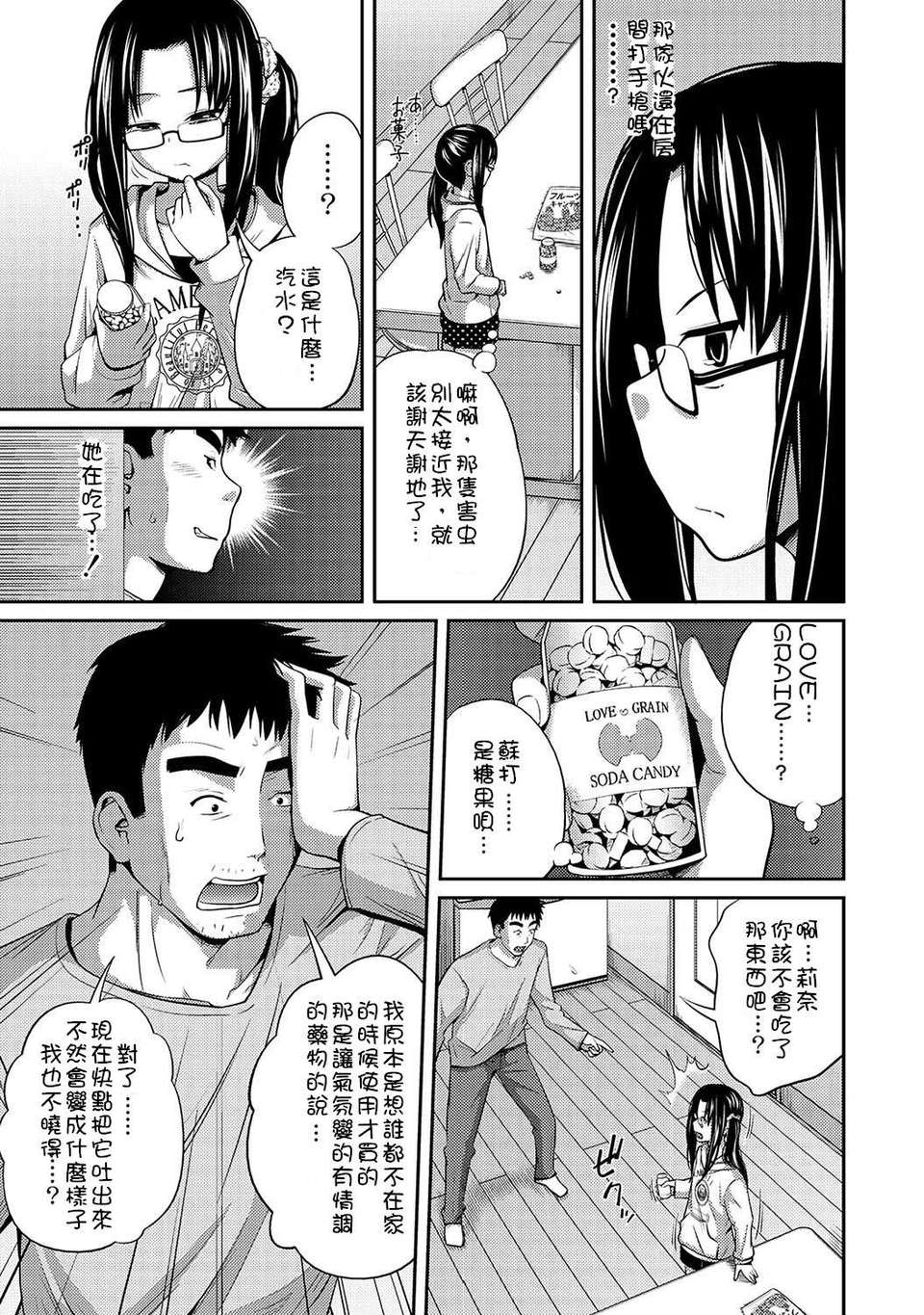 PLUM_DX_15_Page_010