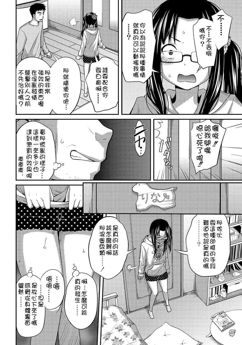 PLUM_DX_15_Page_011