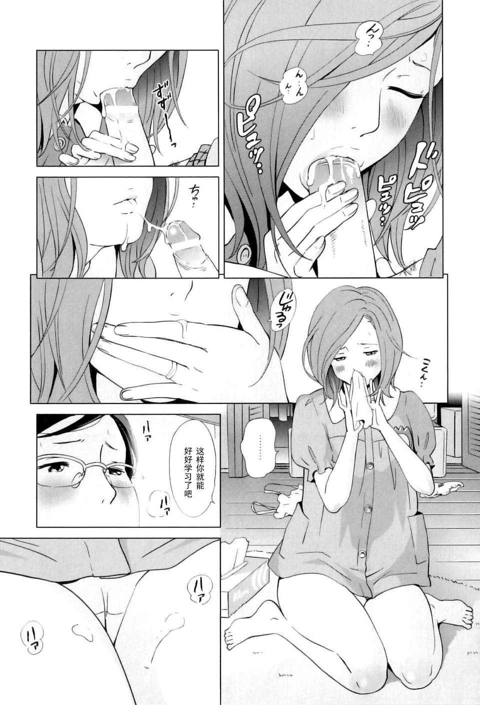 Maman Love 04_014