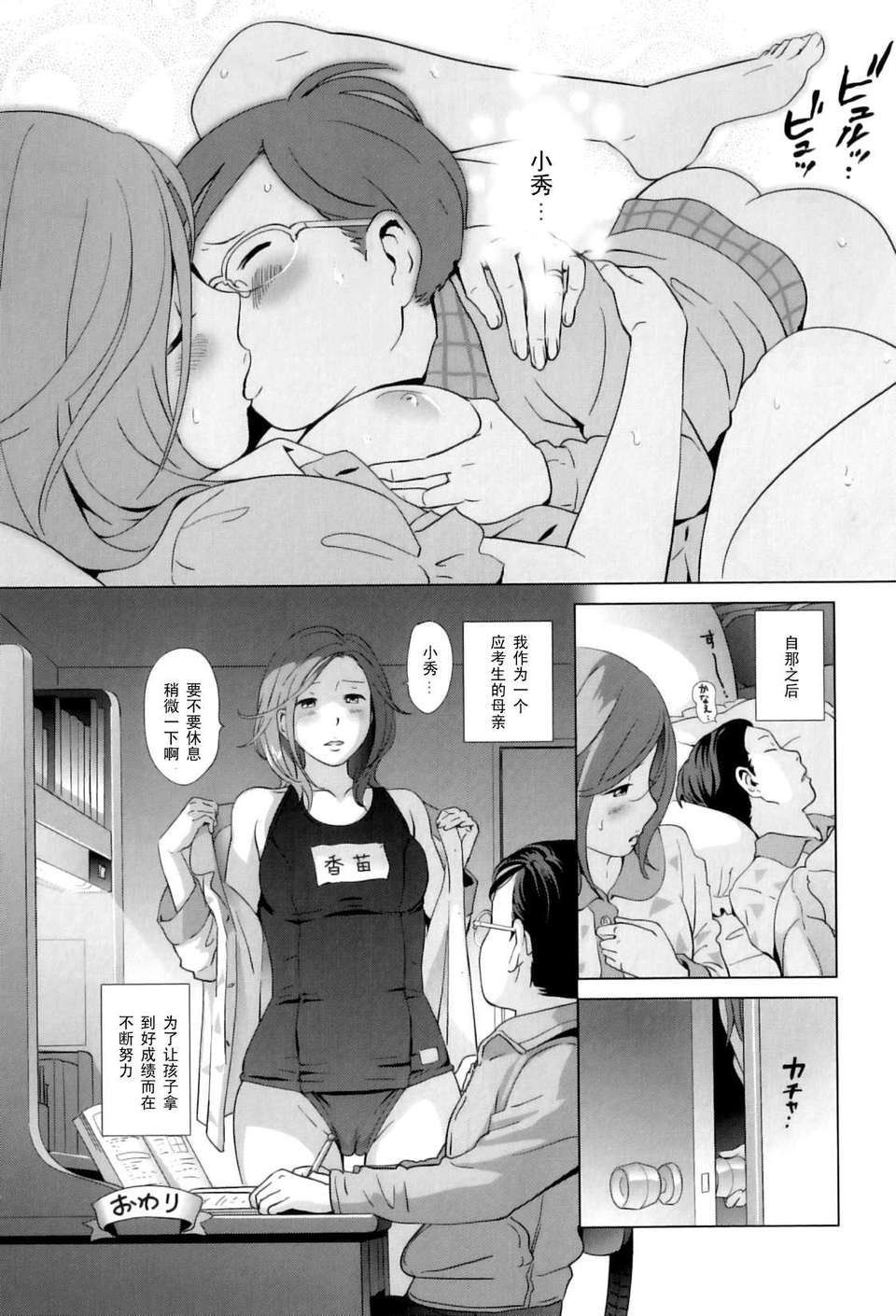 Maman Love 04_023