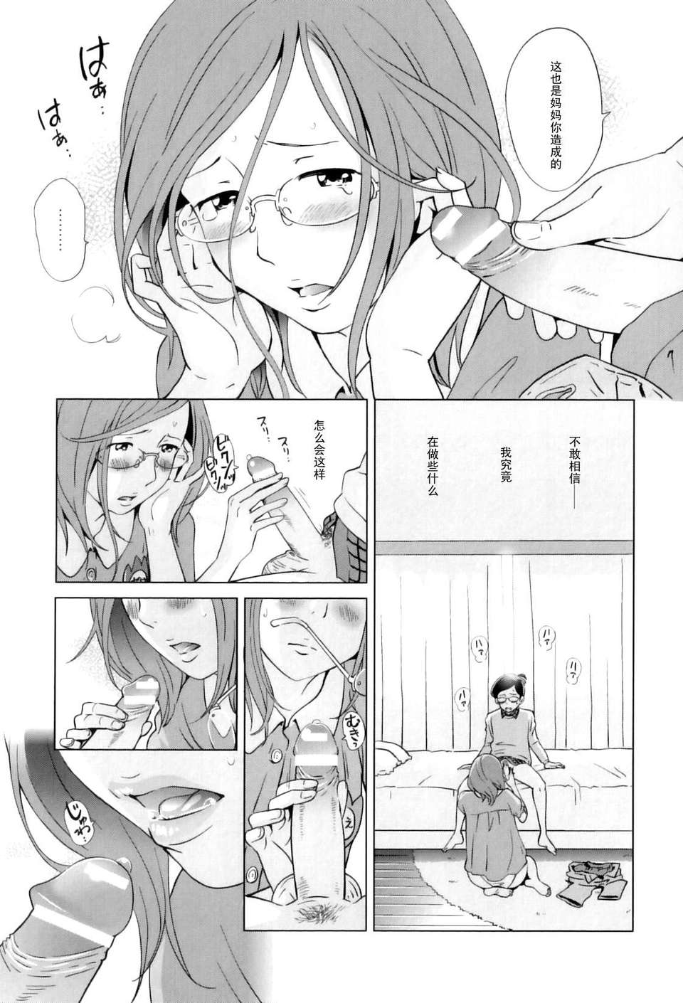 Maman Love 04_012