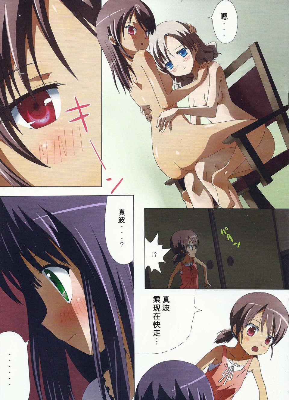Comitia102_21-1