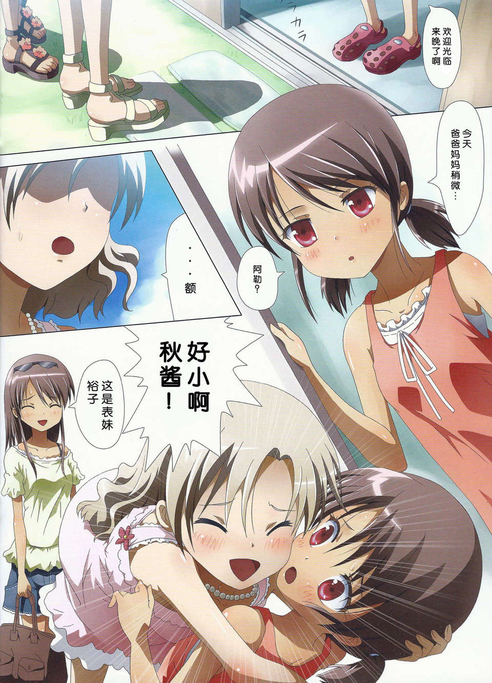 Comitia102_4-1