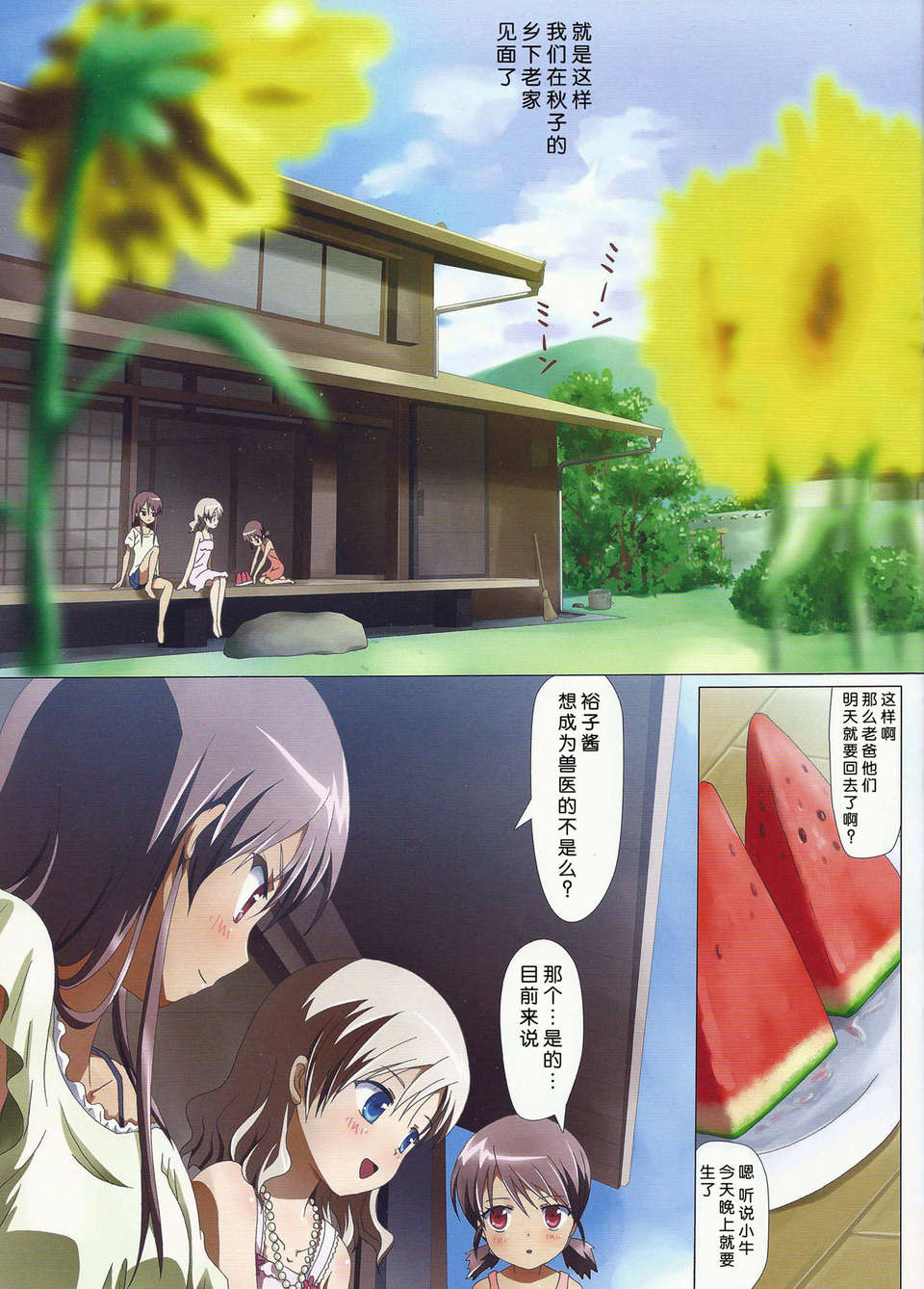Comitia102_5-1