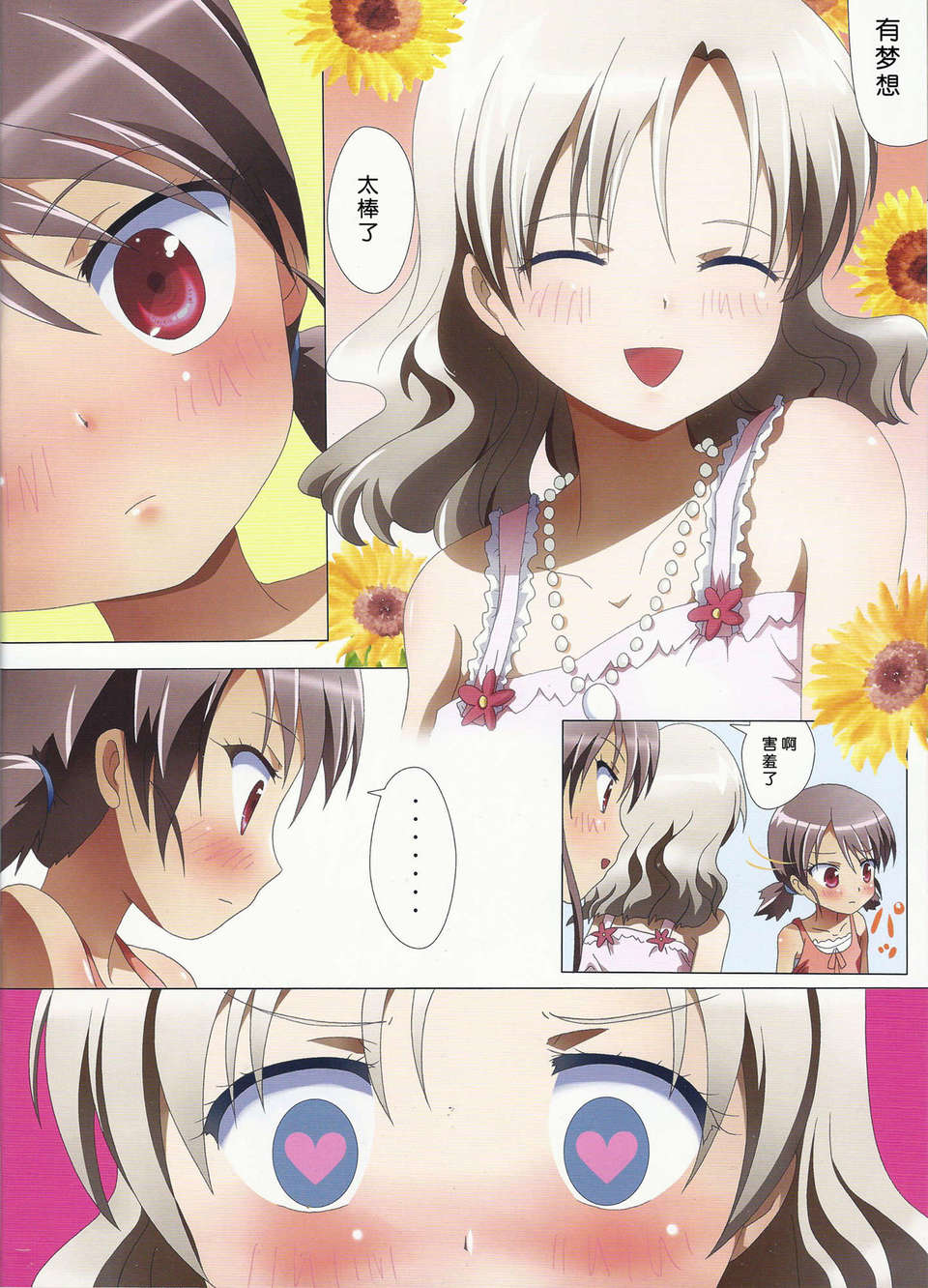 Comitia102_6-1